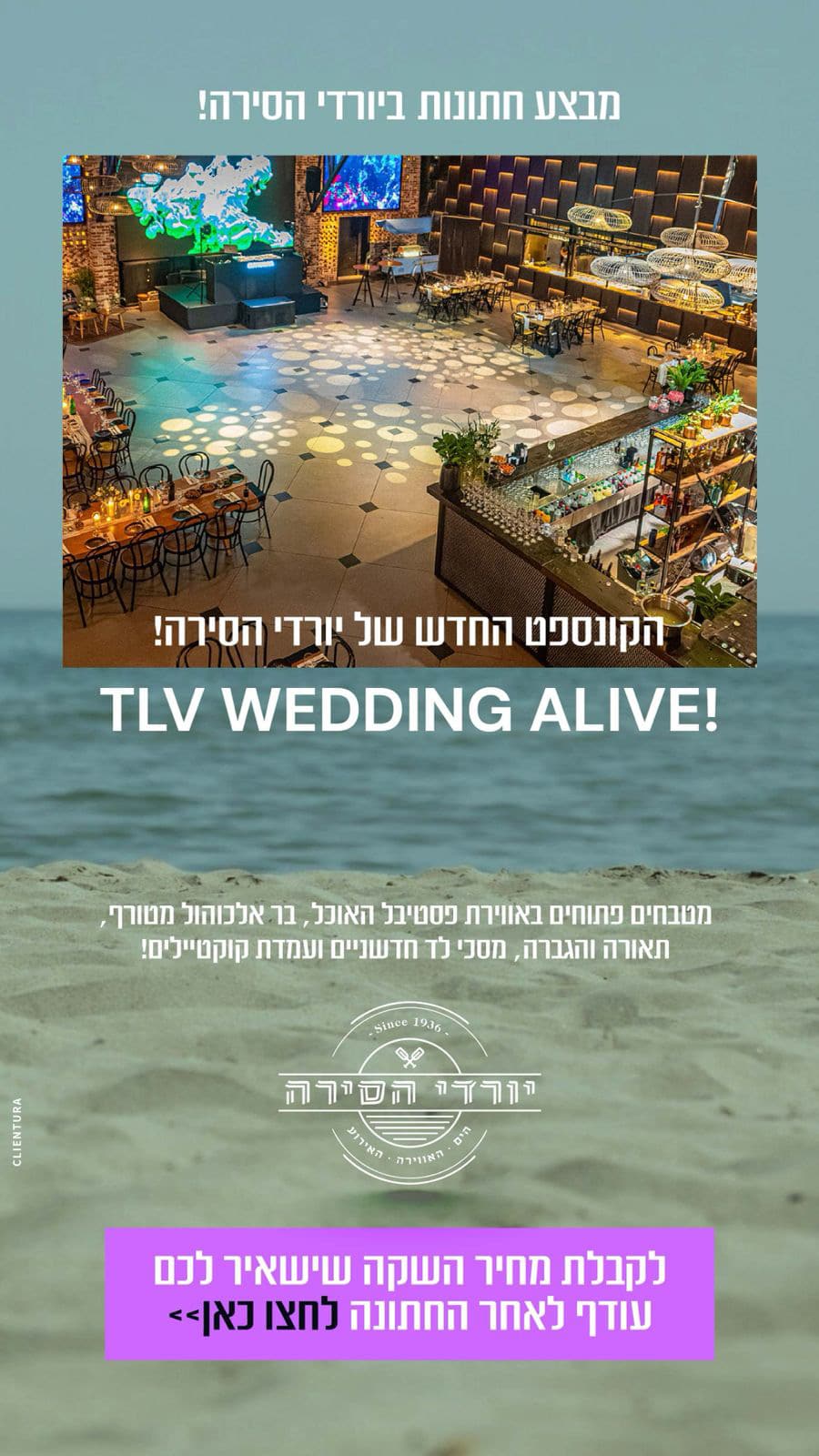 פופאפ מבצע חורף